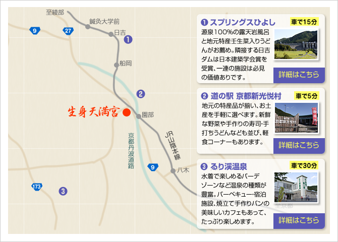 合格祈願お守り、合格梅で有名な生身天満宮の周辺図