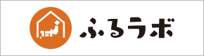 ふるラボ