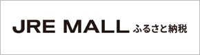 JRE MALL ふるさと納税