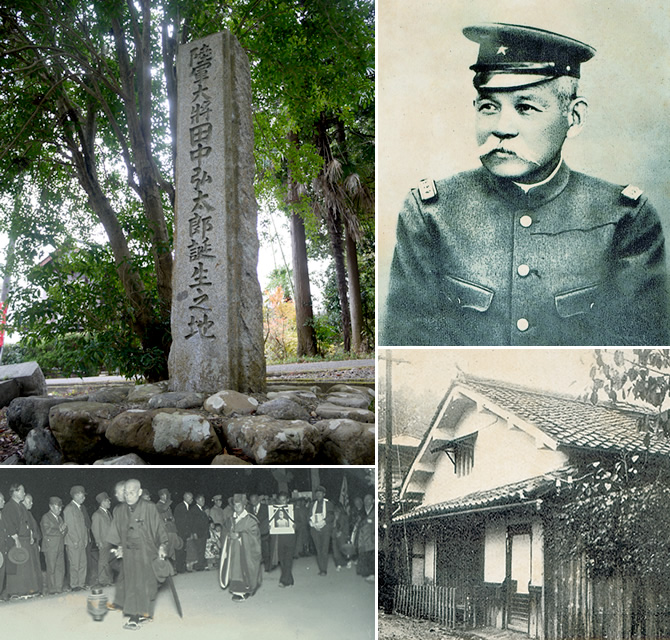 田中好太郎陸軍大将誕生の石碑・
自宅・田中好太郎の写真