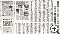 新聞/社報コンテンスト入賞