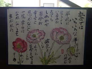 6月30日(土)夏越の大祓に寄せて。絵手紙展開催中。