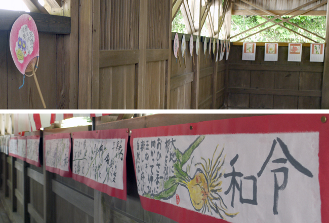 6月30日(日)夏越の大祓に寄せて。絵手紙展開催中。