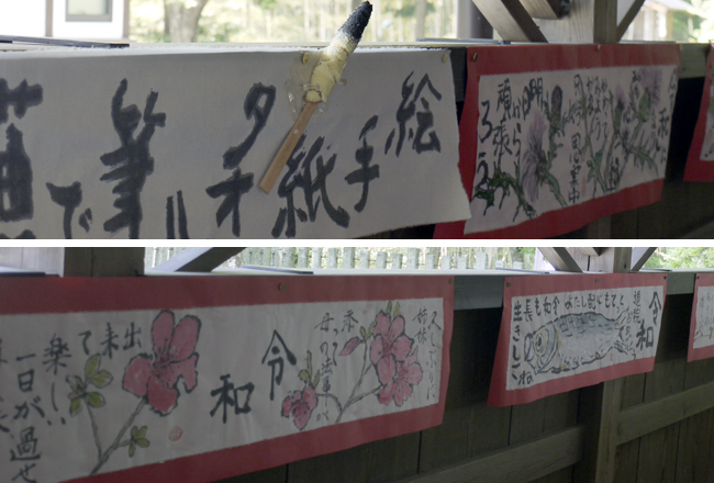 6月30日(日)夏越の大祓に寄せて。絵手紙展開催中。