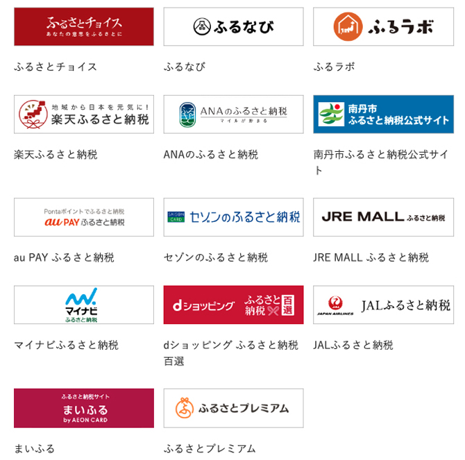 生身天満宮は、ふるさと納税に出品しています。